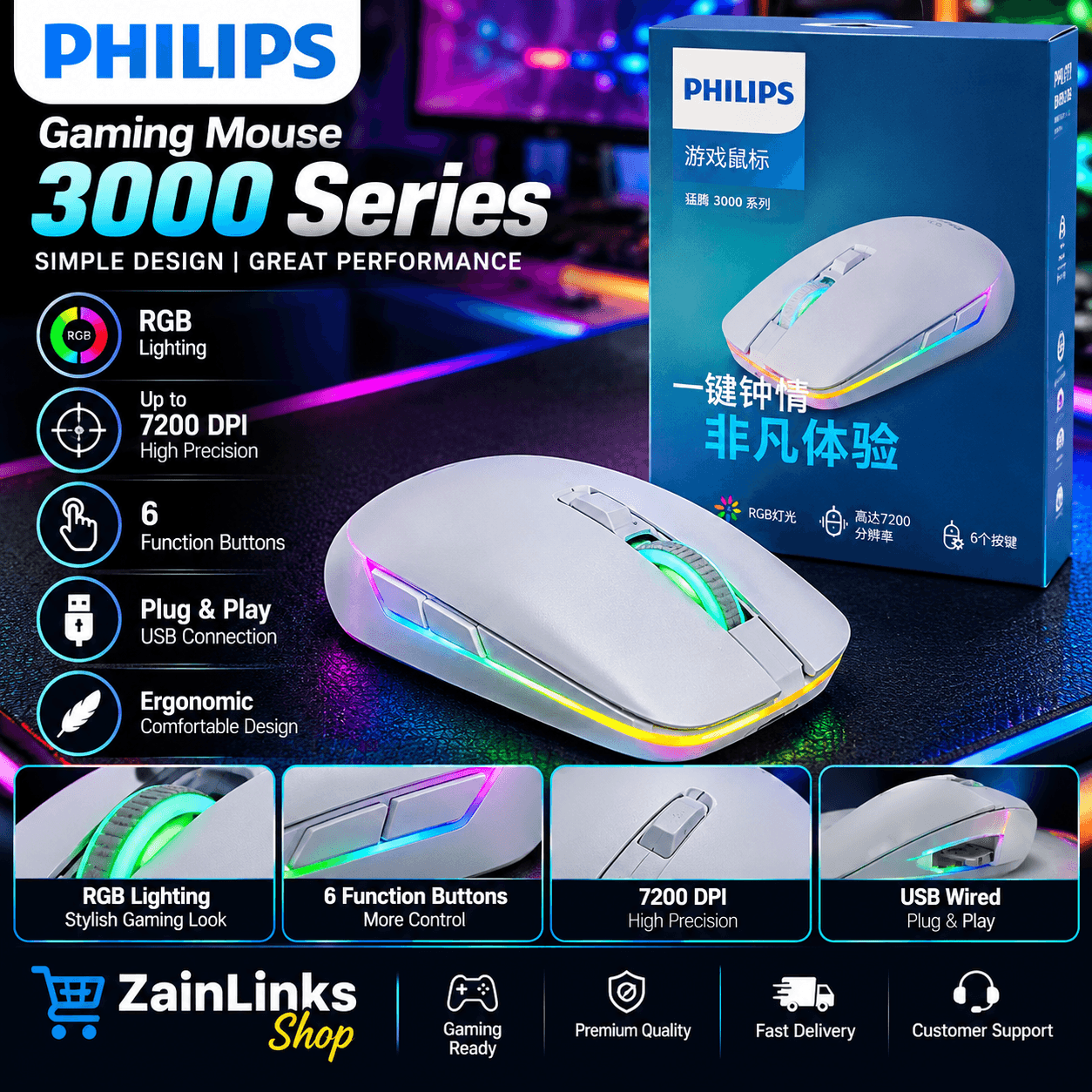 Philips Gaming Mouse 3000 Series – RGB